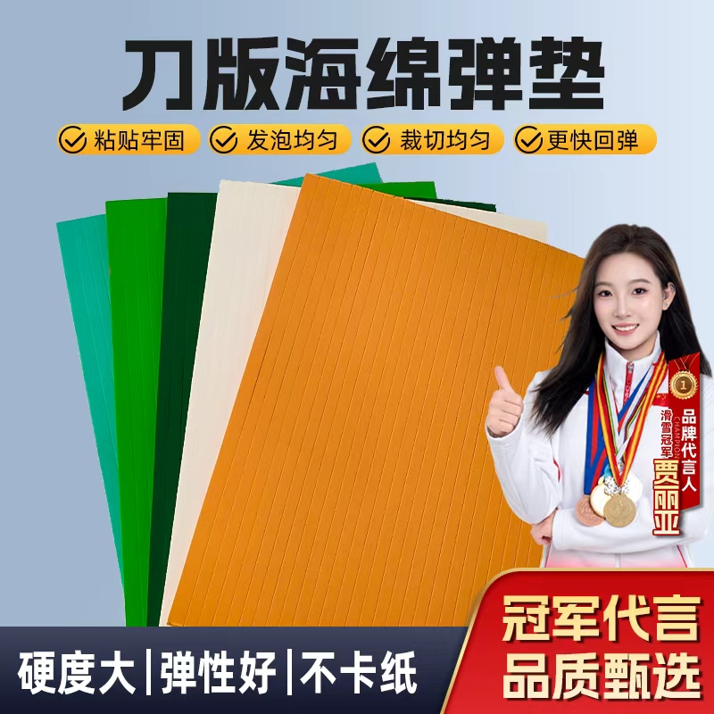 潍坊海绵弹垫
